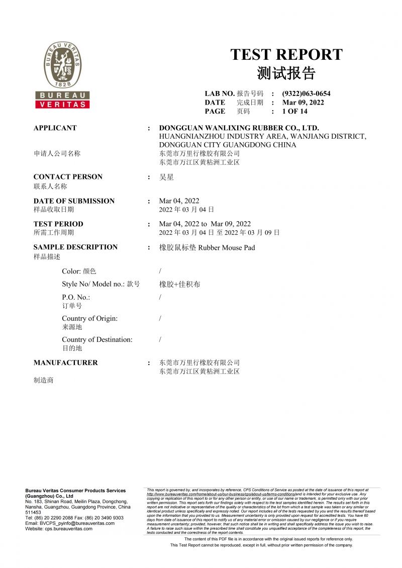 Azo-Formaldehyde-Heavy-Metal-Test-Report